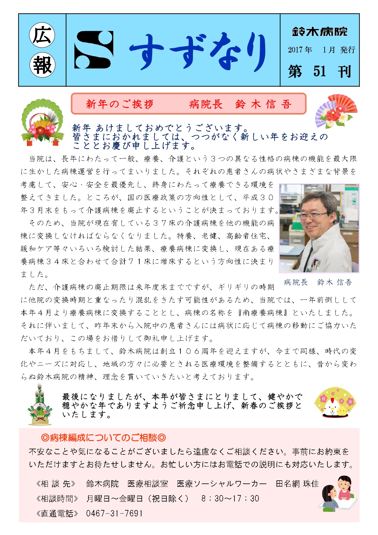 隨ｬ51蛻垣page-0001